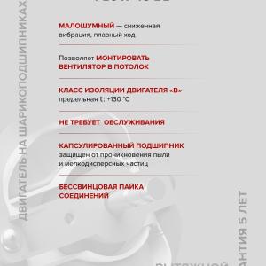 Flow yuk ventilyatori D100 to’r dvigatel BB Era