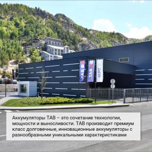 Jel tortish batareyalari TAB 24V, 48V, 80V (PzV va PzVB)