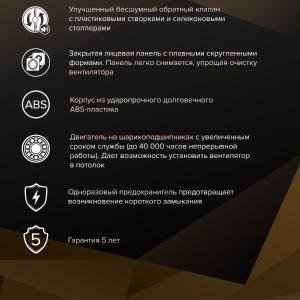 Вентилятор накладной Rio D100 обратный клапан Diciti