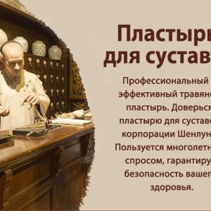 Пластырь для суставов Happiness