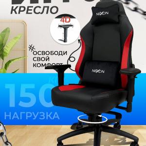 Игровой кресло Nexon 001