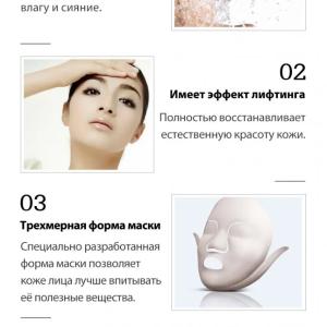 Маска для лица «Райское увлажнение» Happiness