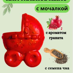 детская мыло 