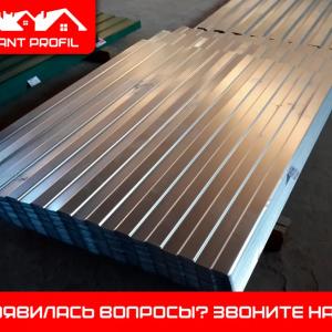 Профнастил пк-20 кровельный