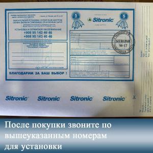 Кондиционер Sitronic Silver 12 Low voltage