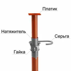 Телескопическая стойка