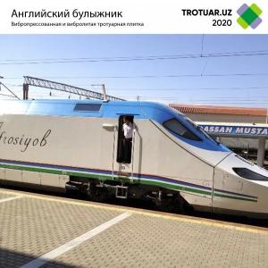 Брусчатка Английский булыжник 20х10