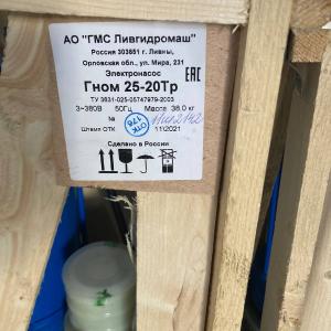 Электронасос ГНОМ25-20 Тр 
