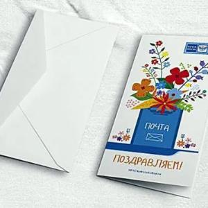 Maxsus chop etilgan otkritkalar