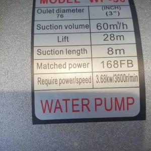 Мотопомпа 168Ф