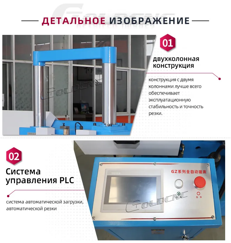 Ленточнопильный станок GOLDCNC GZ4250