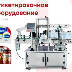 Этикетировочная машина JL-40