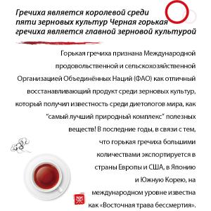 Шенлунгский чай «Баланс+» Happiness