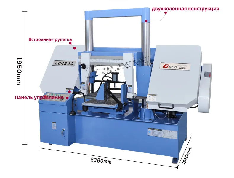 Ленточнопильный станок GOLDCNC GB4260