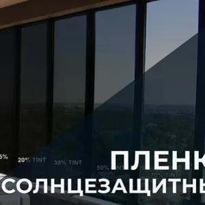 Тонировка офисных окон
