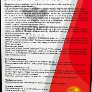 Витаминные препараты Anersid redox Ca+Mg