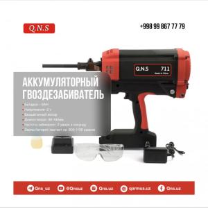 Аккумуляторный гвоздезабиватель