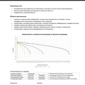 Полутяговые аккумуляторы моноблоки TAB Tabular 8В, 145/170Ач (6В, 8В, 12В, 120-420Ач)