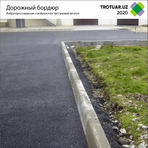 Дорожные бордюры 30х15