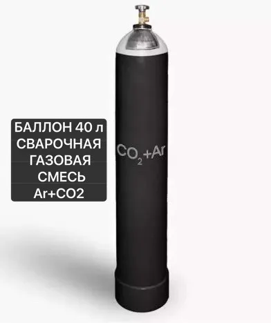 Смесь сварочная в баллоне 40Л (AR+CO2 80/20)