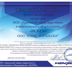 Трансформатор сварочный ТДМ 401 У2