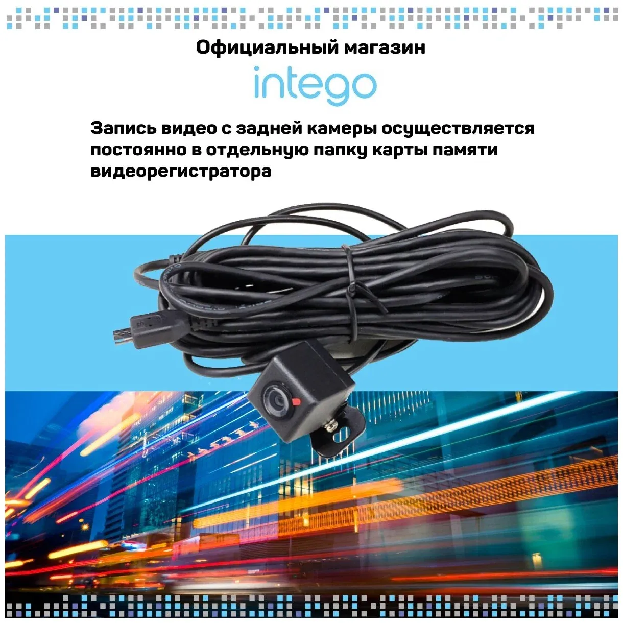 INTEGO VX-050 HD 720p orqa ko'rish kamerasi