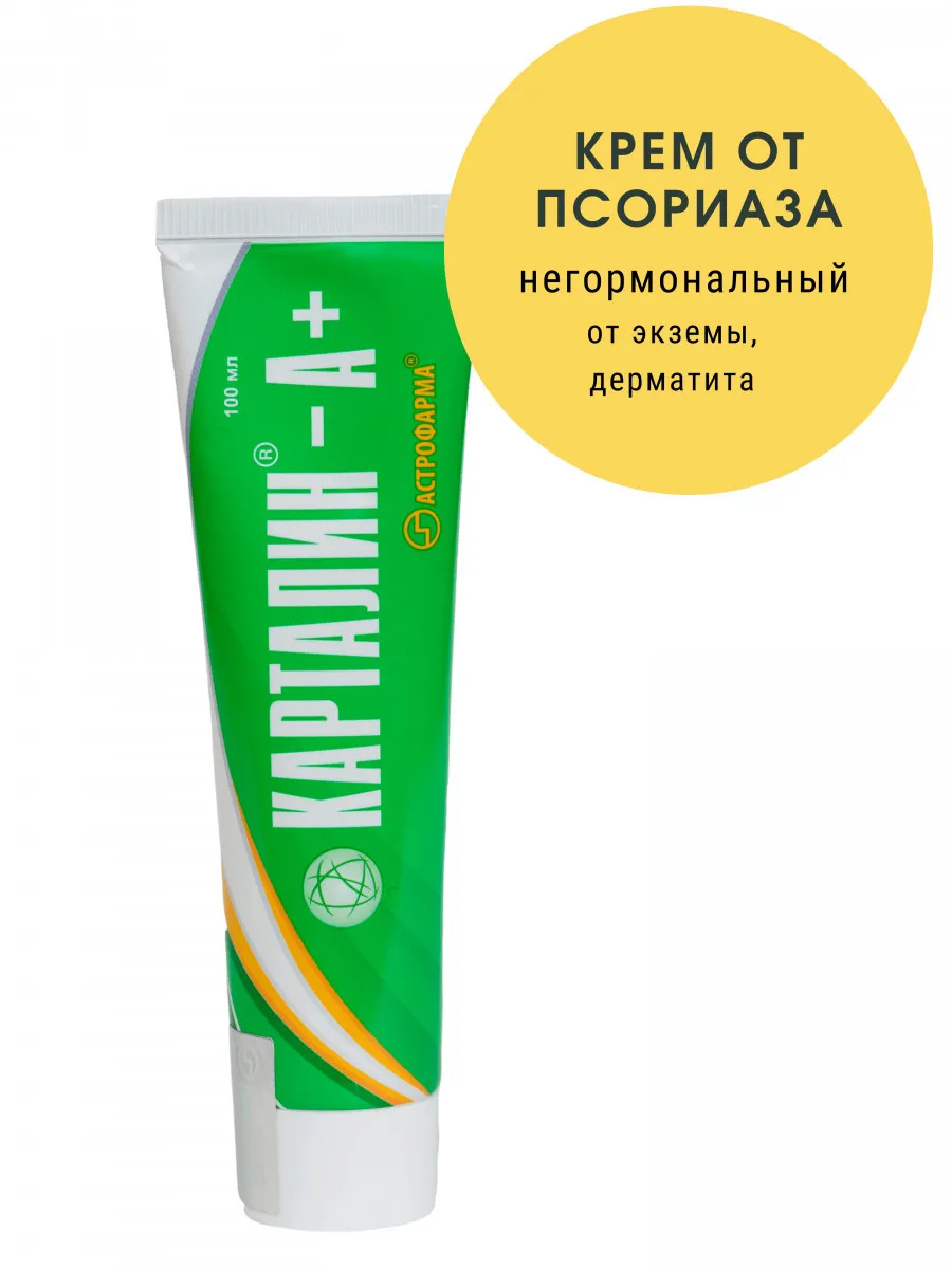 Kartalin-A + kosmetik krem ​​100 ml