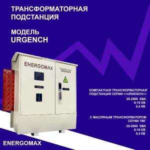 Трансформатор ГКТП КТПС