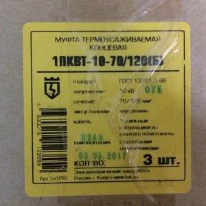 Муфта концевая внутренняя и наружная на напряжение до 35 кВ