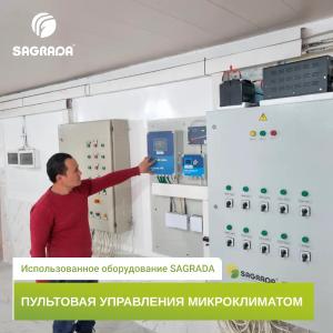Климат-контроль для несушек