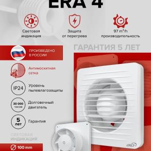 Вентилятор накладной Era D100 Era