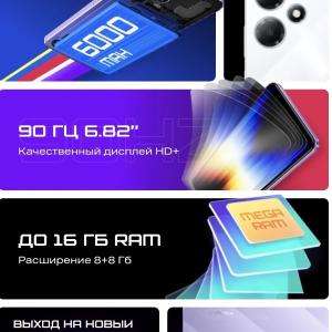 Смартфон Infinix Hot 30 Play 8/128GB