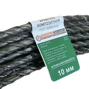 Композитная арматура 10 mm