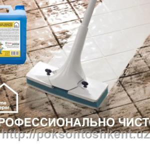 Моющее средство для пола HomeKeeper