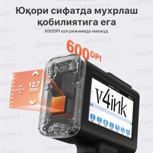 Ручной датер