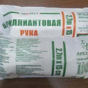 Бинт медицинский гипсовый размер 2,7м х 15 см