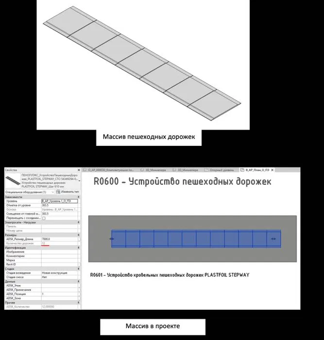 Пешеходные дорожки PLASTFOIL STEPWAY PVC 600х600 мм.
