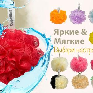 Мочалка для тела с мылом
