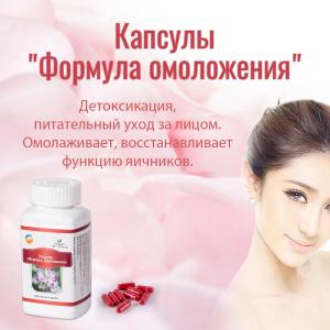 "Yoshartirish formulasi" - Baxtning gormonal muvozanatini tabiiy ravishda tiklash uchun