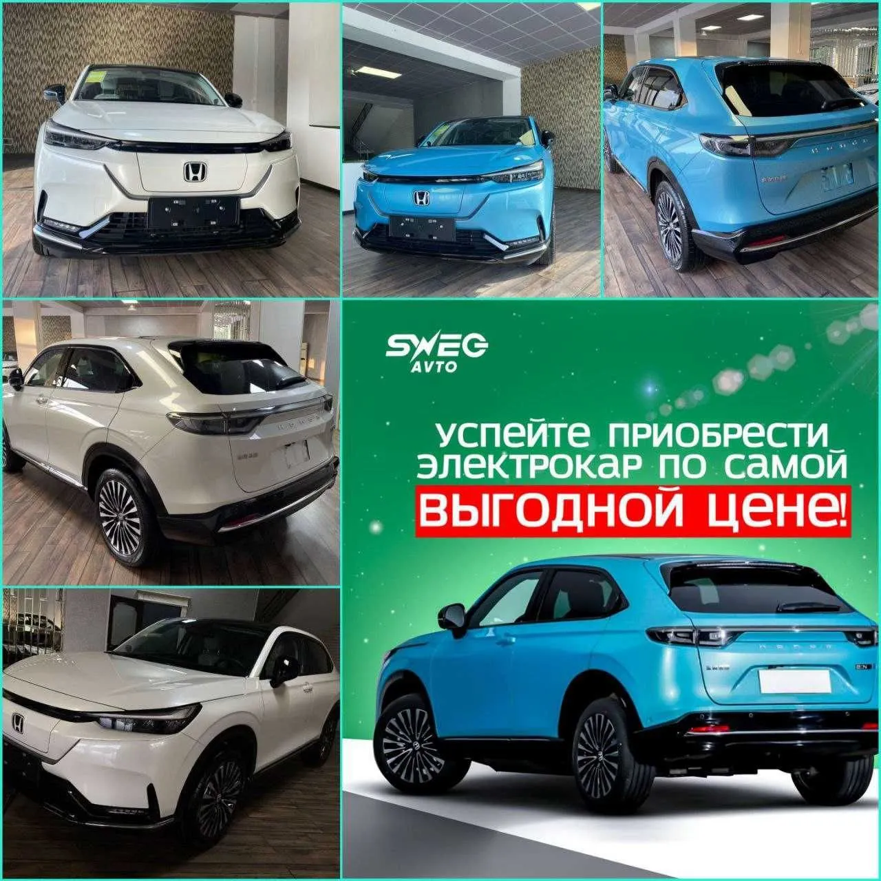 Электромобиль Honda E 510km 2023