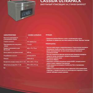 Упаковщик банкнот Cassida UltraPack