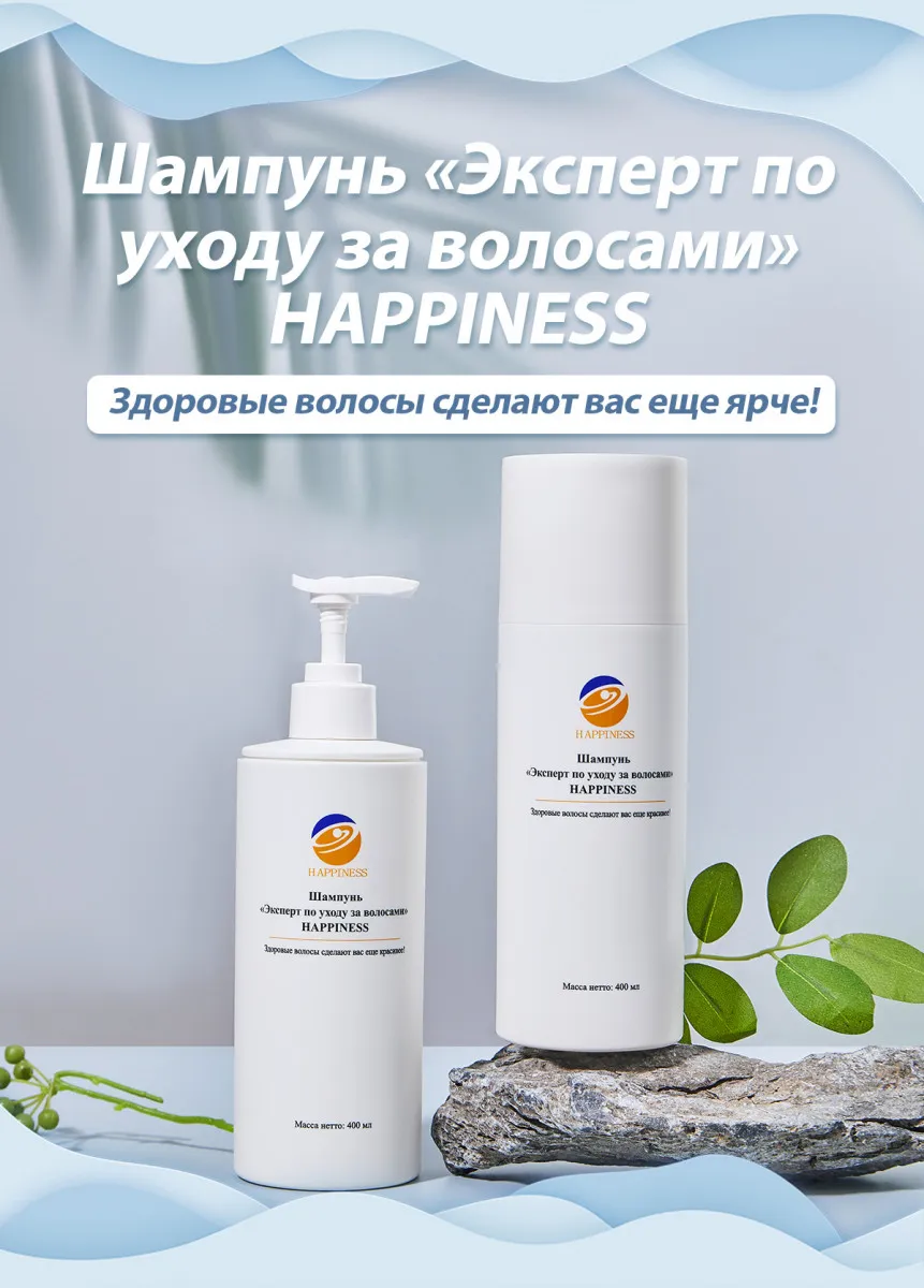 Happiness Expert sochni parvarish qilish uchun shampun yog'ni nazorat qilish va kepekni olib tashlash uchun