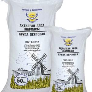 Крупа Перловая Оптом