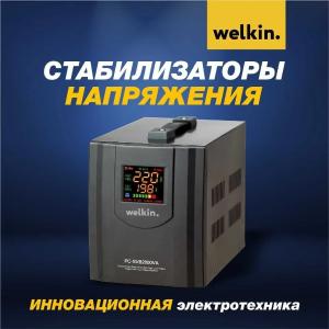 Voltaj stabilizatori Welkin 2 000 QQS