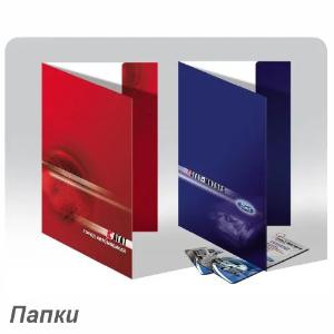 Папки
