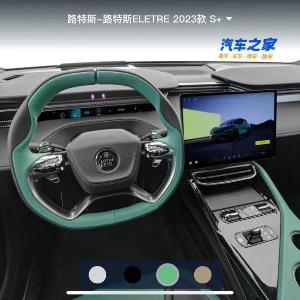 Электромобиль Lotus Eletre 600km 2019