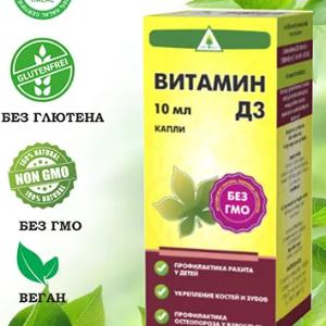 Vitamin D3 Naturex tomchilar, 10 ml