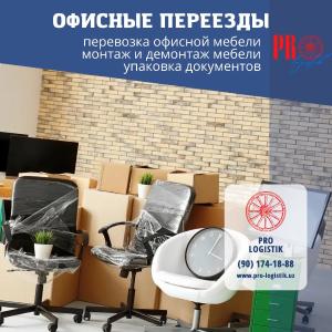 Профессиональная перевозка вашего груза по Ташкенту и области