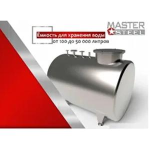 Ёмкости, резервуары и цистерны из нержавеющей стали AISI 304, 316, 321