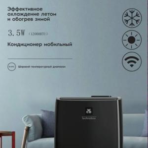 Кондиционер Technobox 12